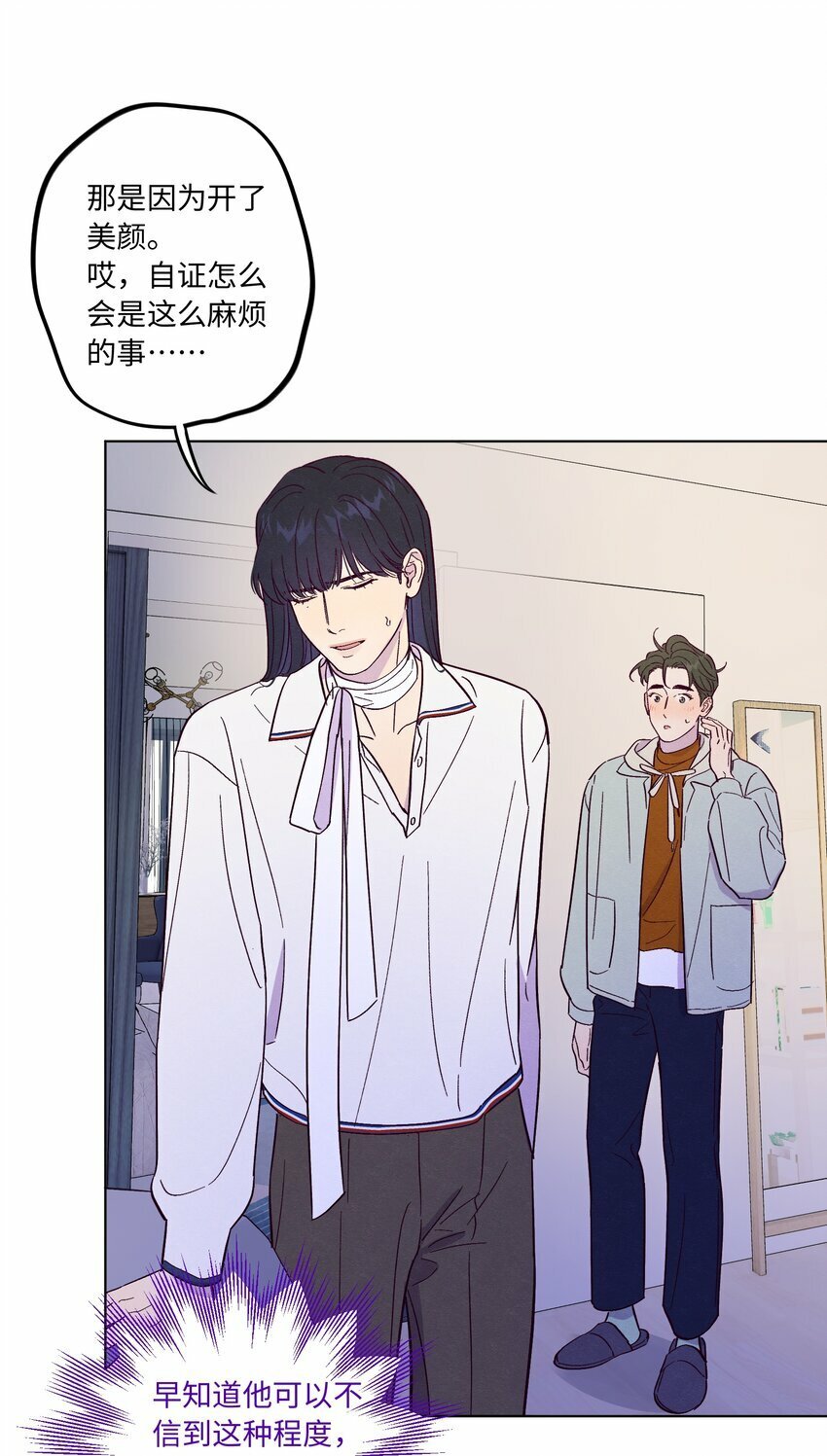 套住狐狸医生漫画,第77话 骗谁呢？！2图