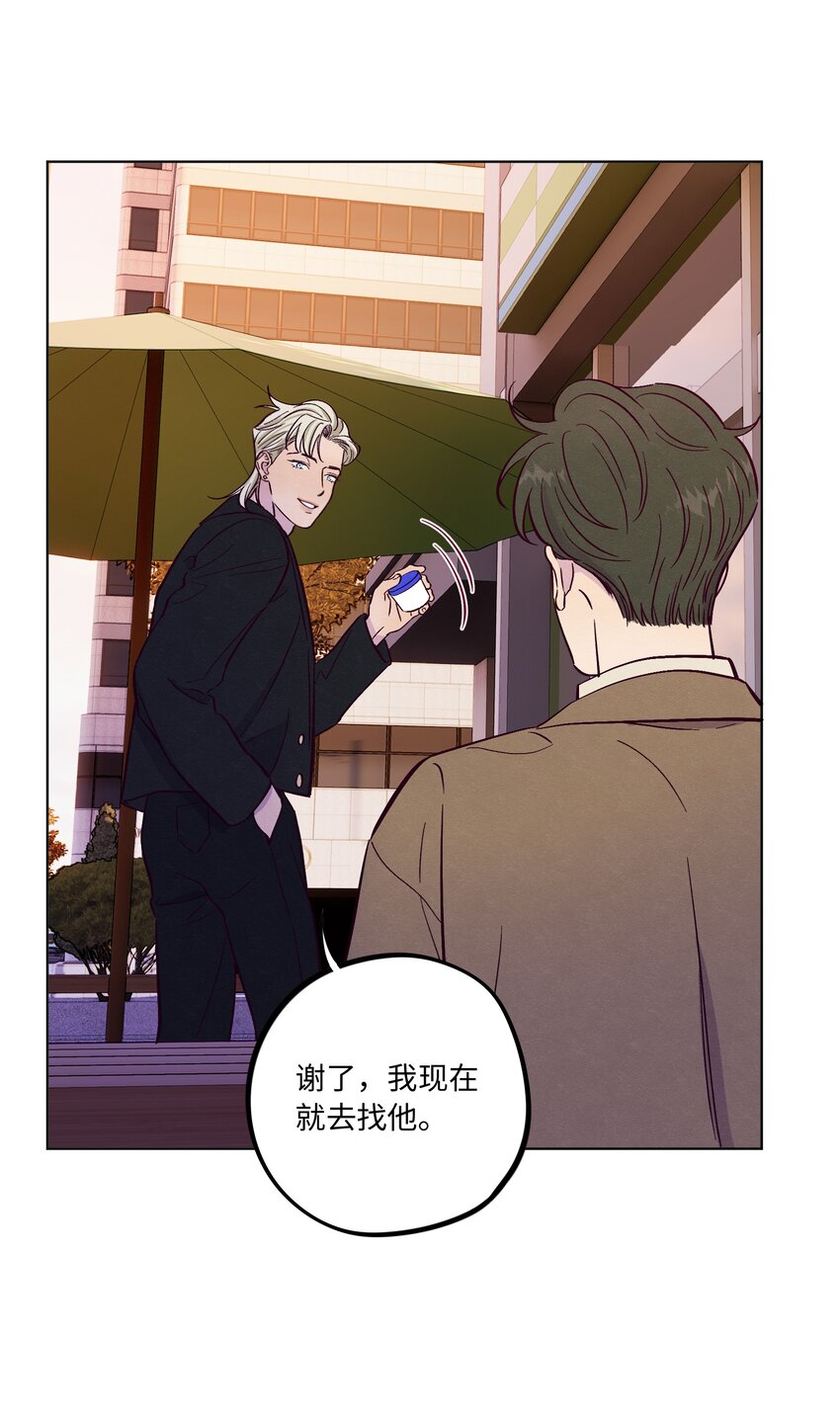 套住狐狸医生漫画,第60话 一起回家吧2图