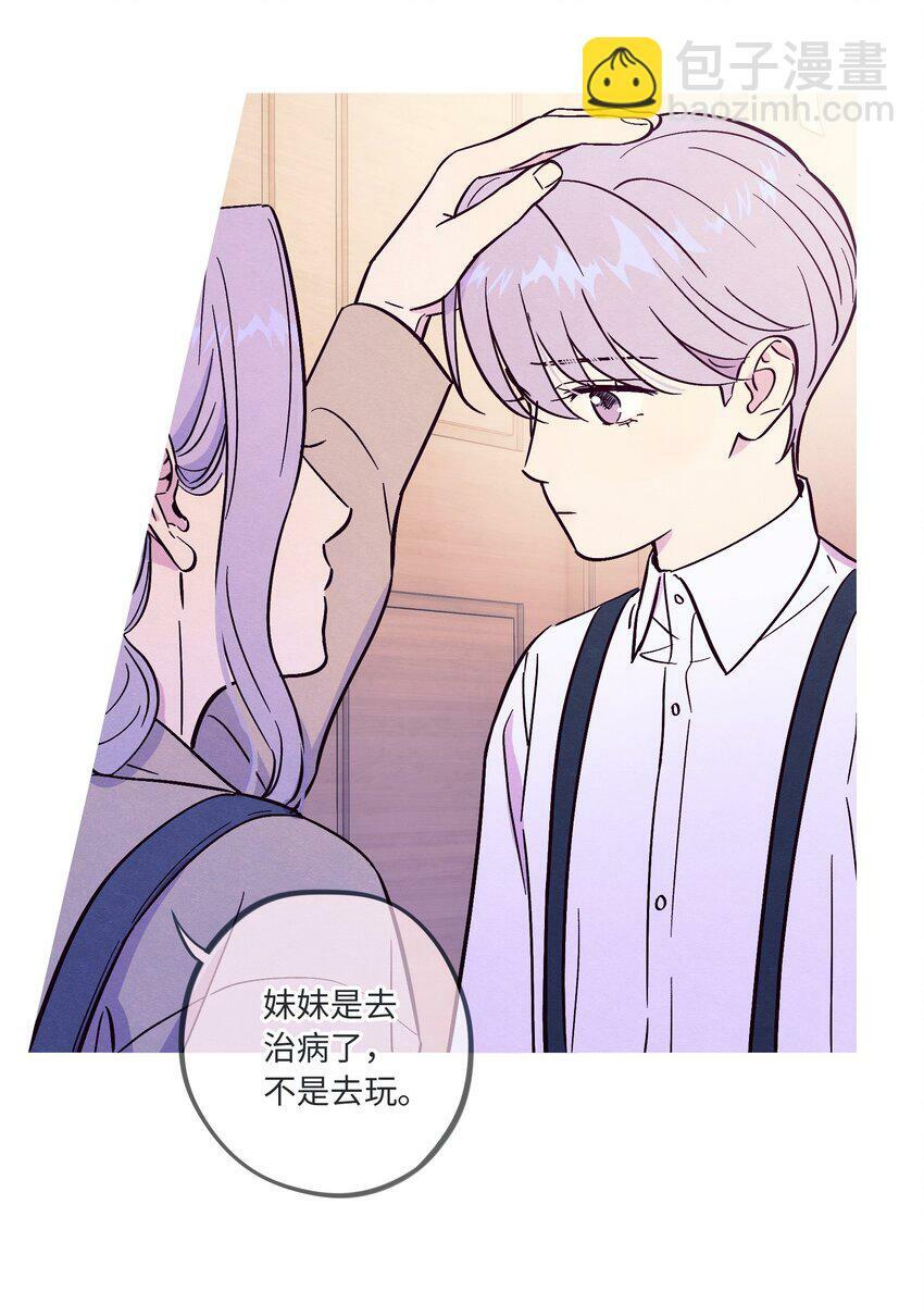 套住狐狸医生漫画,第81话 他们是一样的2图
