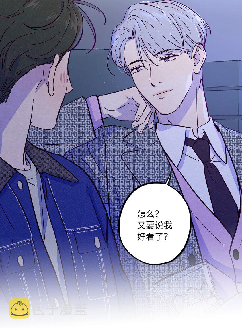 套住狐狸医生漫画,第37话 听你的2图