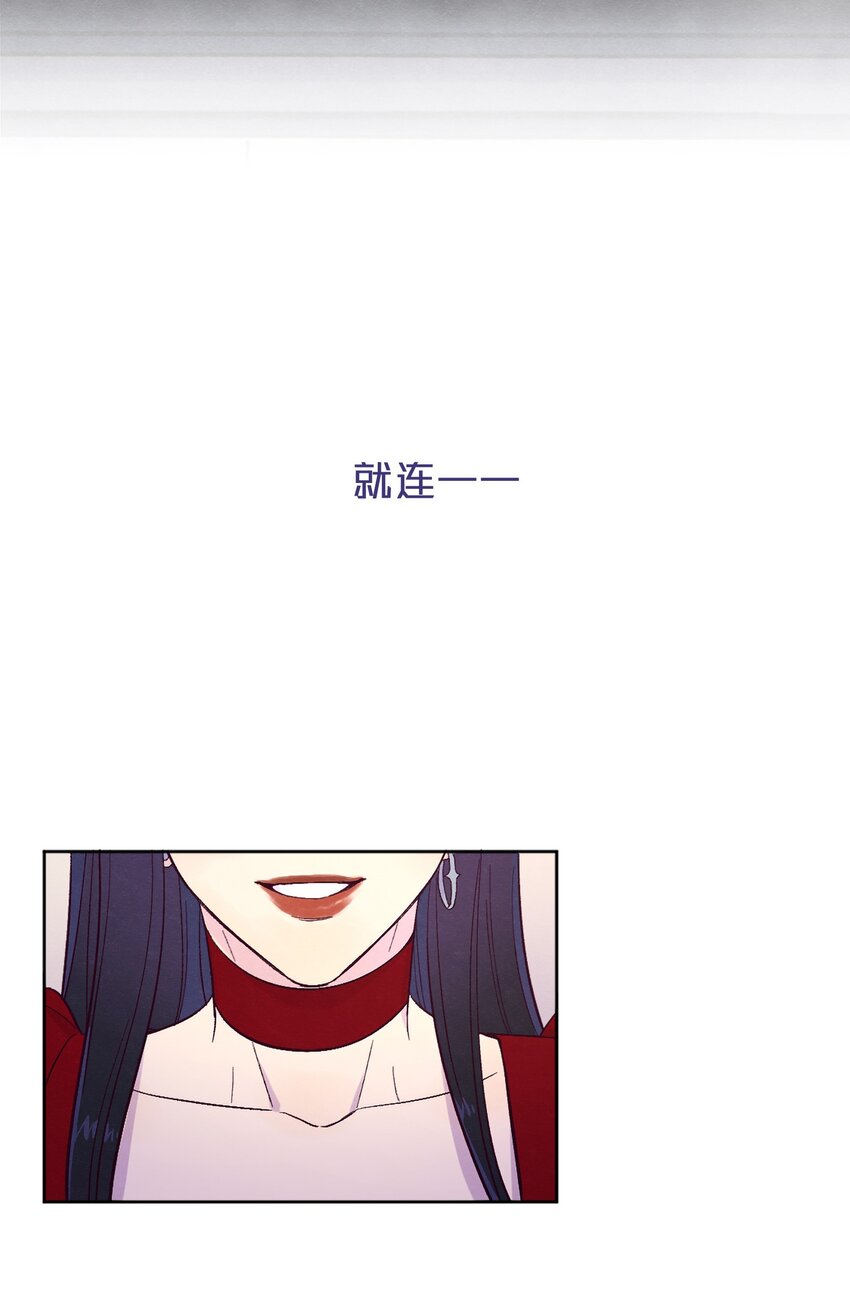 套住狐狸医生漫画,序章 预告2图