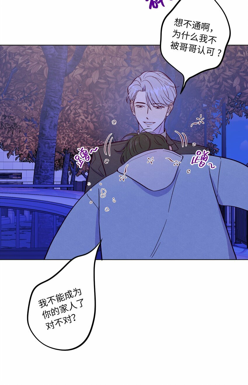 套住狐狸医生漫画,第76话 骗谁呢？！1图