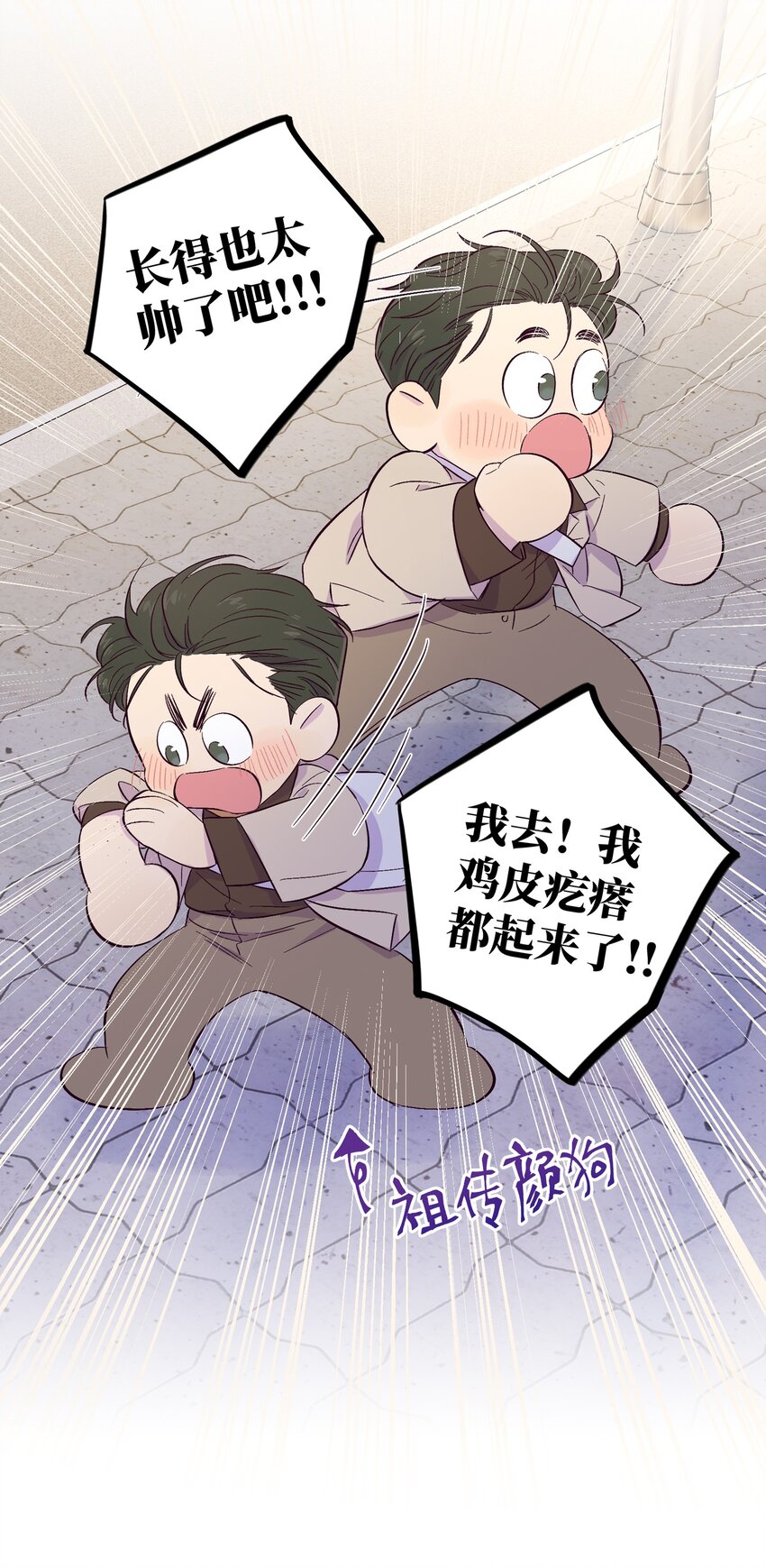 套住狐狸医生漫画,序章 预告2图