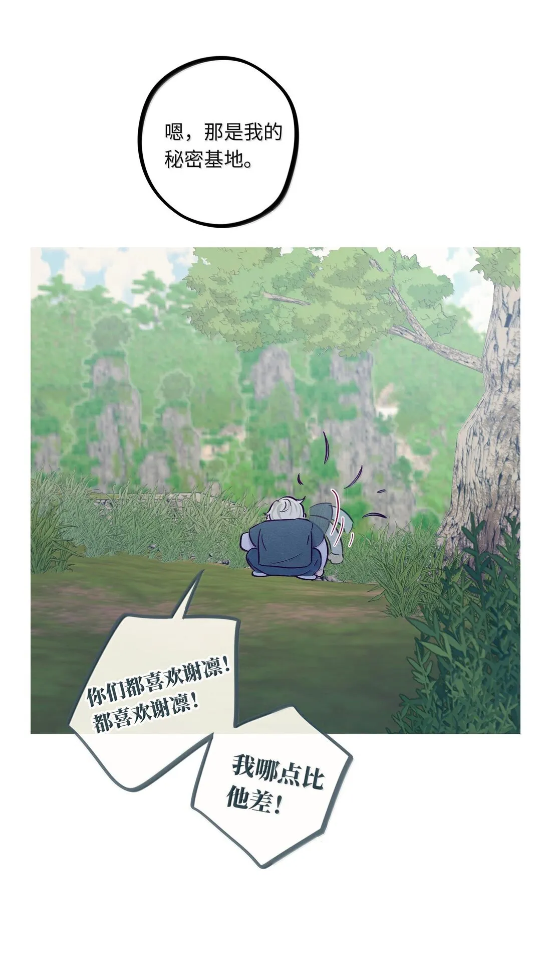 套住狐狸医生漫画,第120话 在天空中获得了自由1图