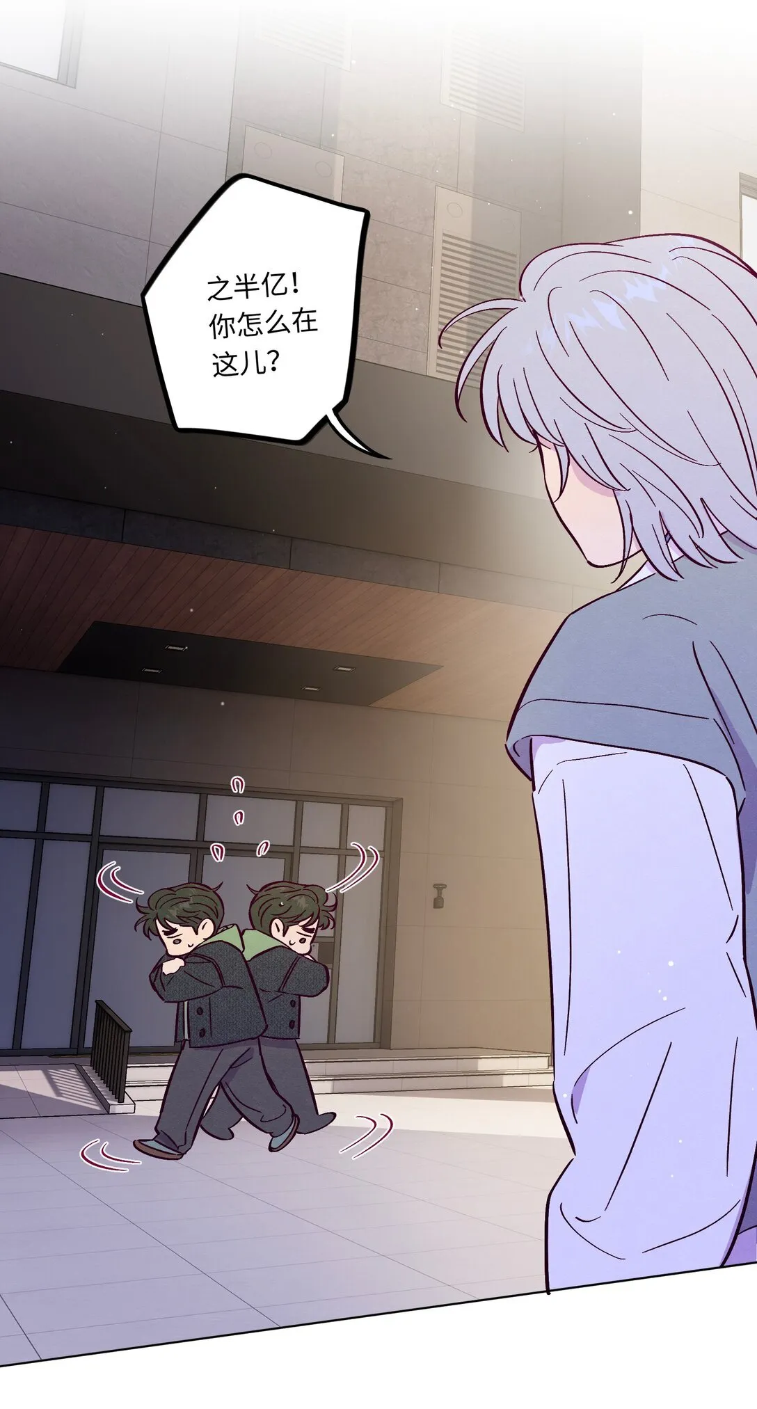 套住狐狸医生漫画,第114话 反省1图