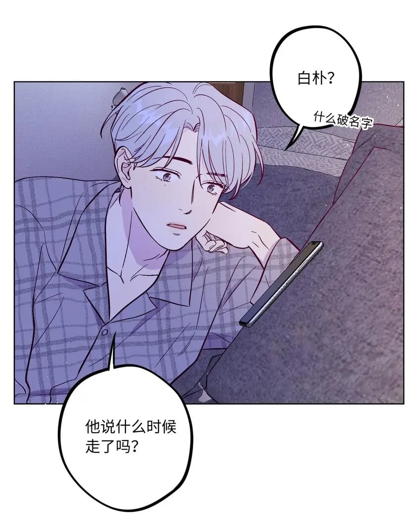 套住狐狸医生漫画,第64话 我好像见过你1图