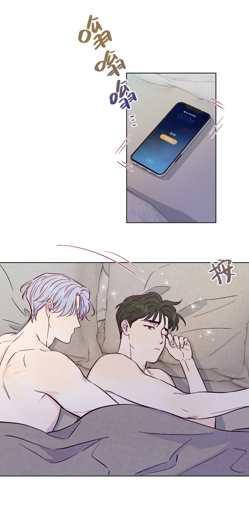 套住狐狸医生漫画,第58话 是谁错了1图