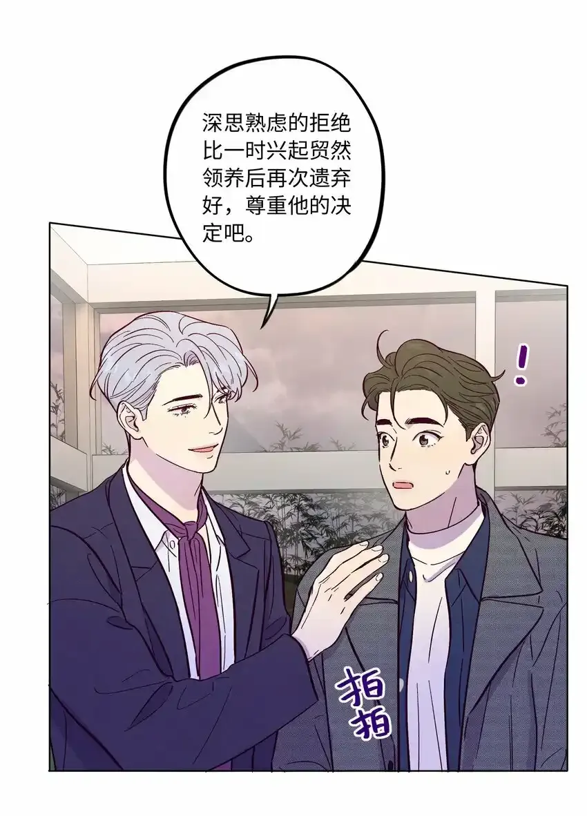 套住狐狸医生漫画,第53话 可以继续2图