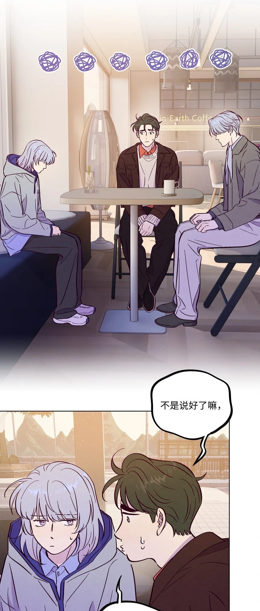 套住狐狸医生漫画,第95话 我是你的第一位吗2图