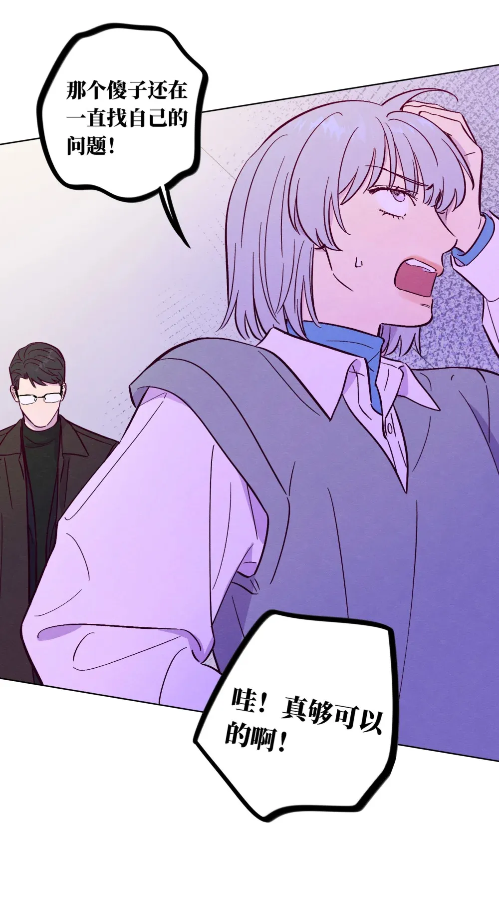 套住狐狸医生漫画,第115话 这一切到底有什么意义2图