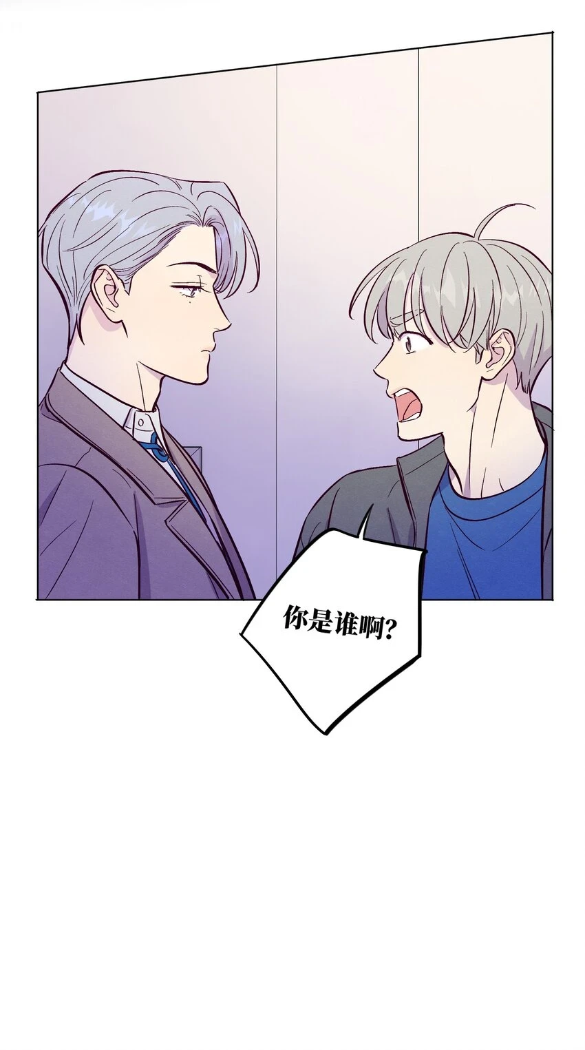 套住狐狸医生漫画,第61话 被欺负了？2图