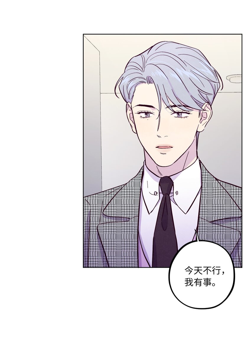 套住狐狸医生漫画,第36话 只要打开这扇门2图