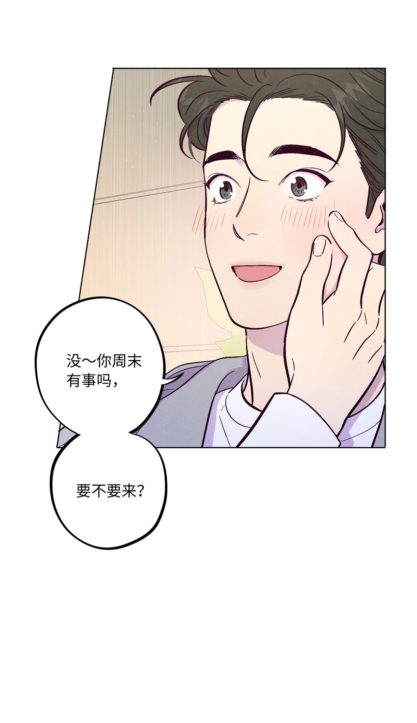 套住狐狸医生漫画,第49话 欢迎光林1图