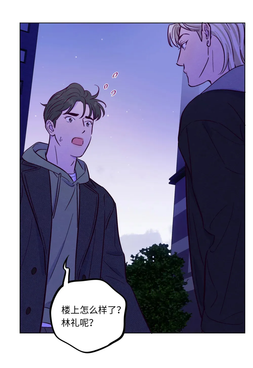套住狐狸医生漫画,第115话 这一切到底有什么意义1图