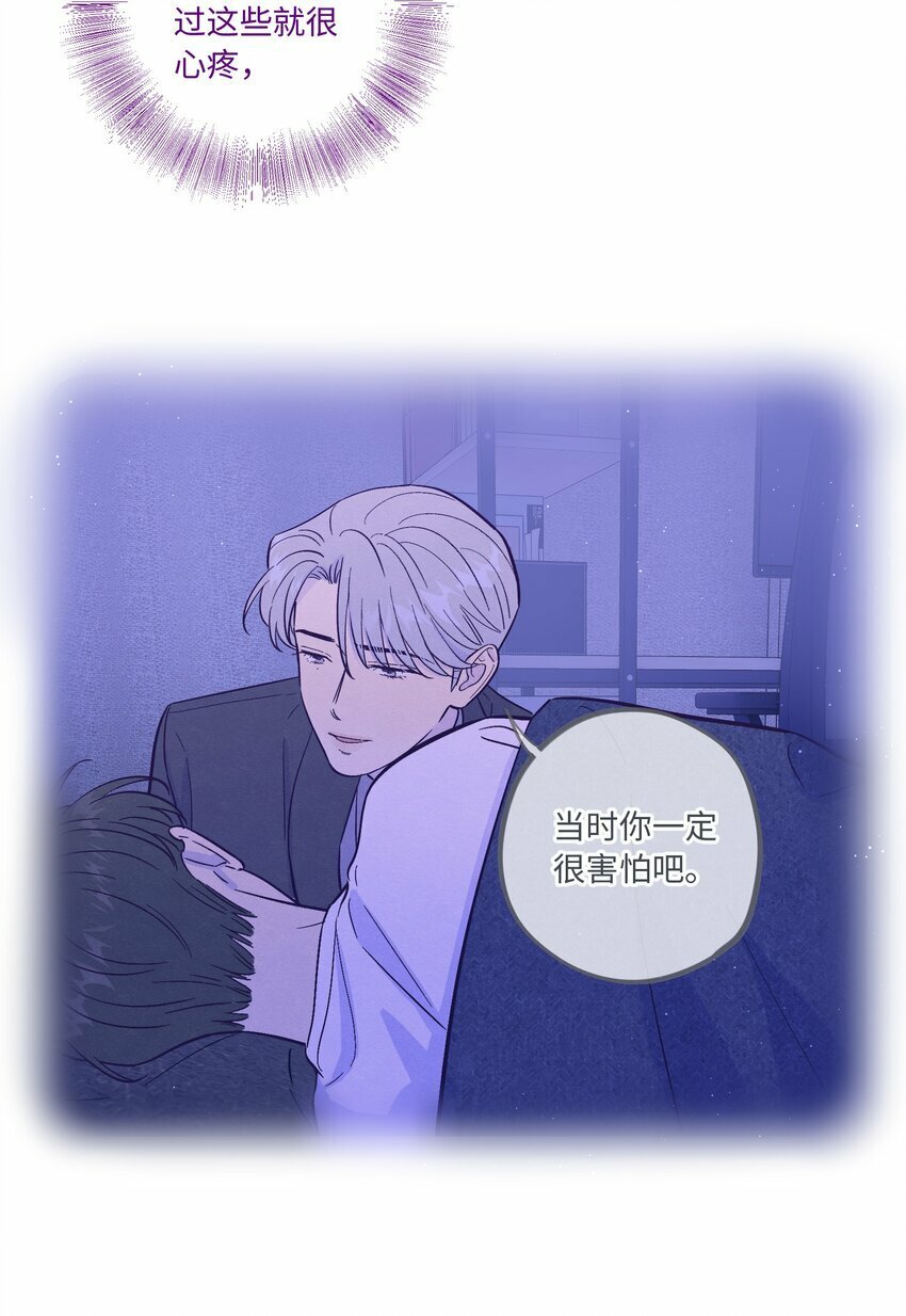 套住狐狸医生漫画,第70话 失去的回忆1图