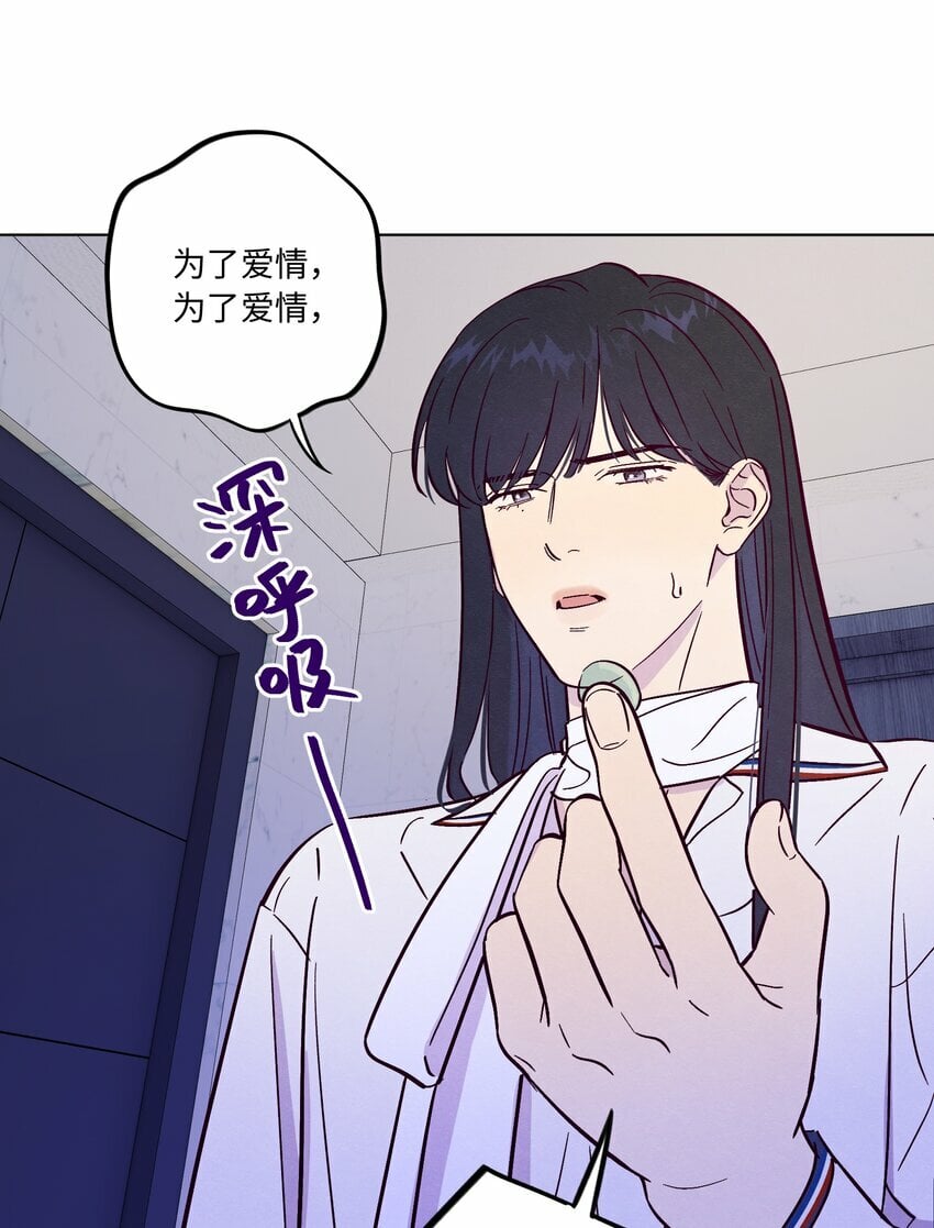 套住狐狸医生漫画,第77话 骗谁呢？！1图