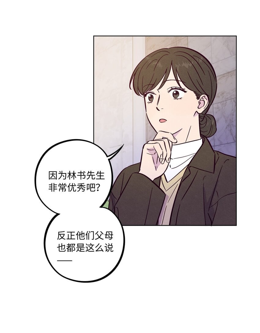 套住狐狸医生漫画,第85话 世界上最温柔的人1图
