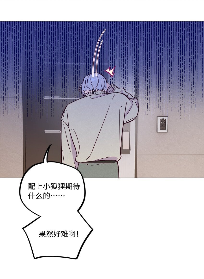 套住狐狸医生漫画,第91话 用真诚打动2图