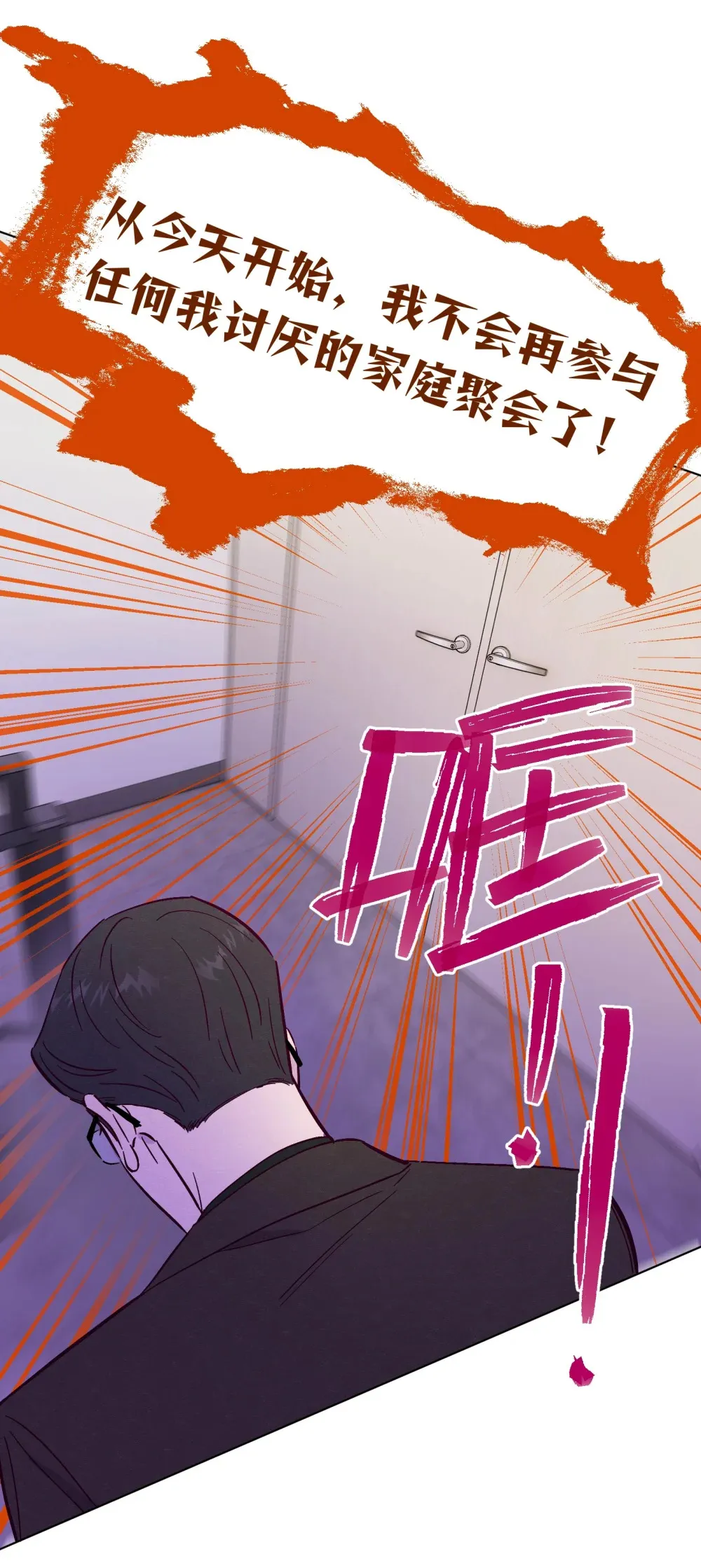 套住狐狸医生漫画,第115话 这一切到底有什么意义1图