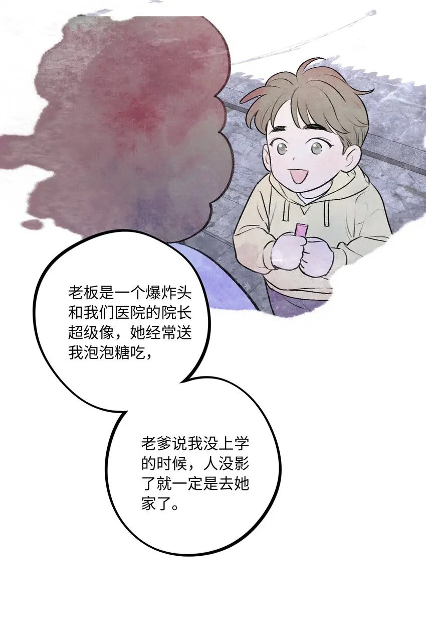 套住狐狸医生漫画,第64话 我好像见过你1图