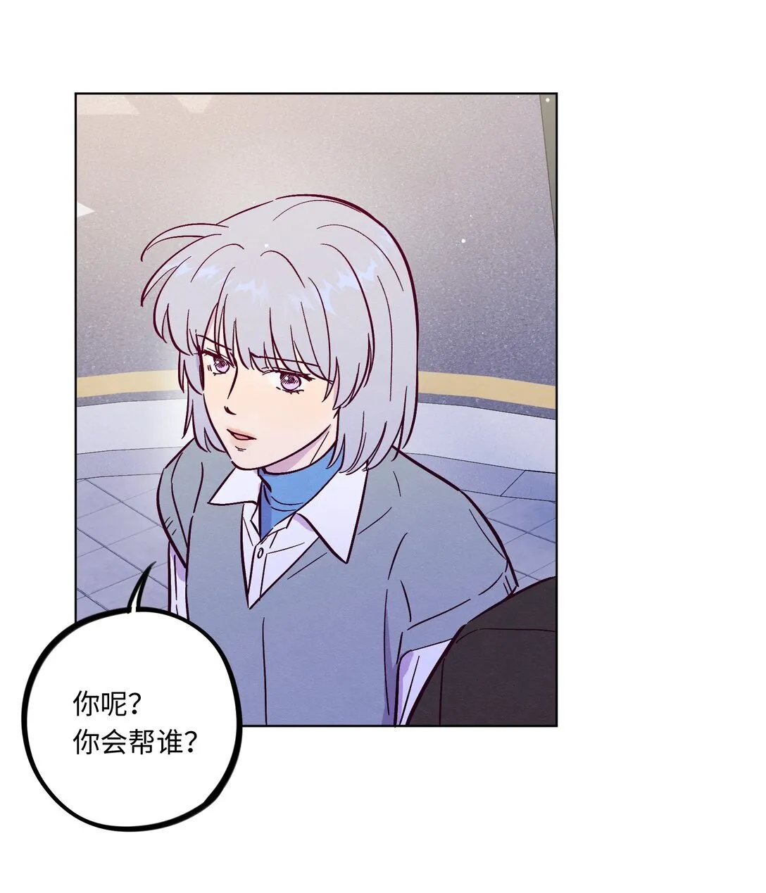 套住狐狸医生漫画,第114话 反省1图