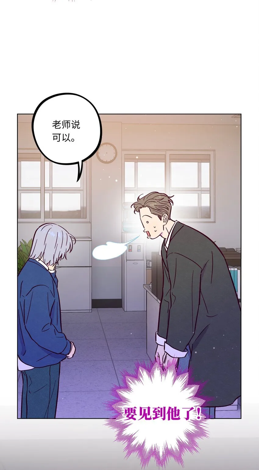 套住狐狸医生漫画,第109话 你是怎么变好的2图