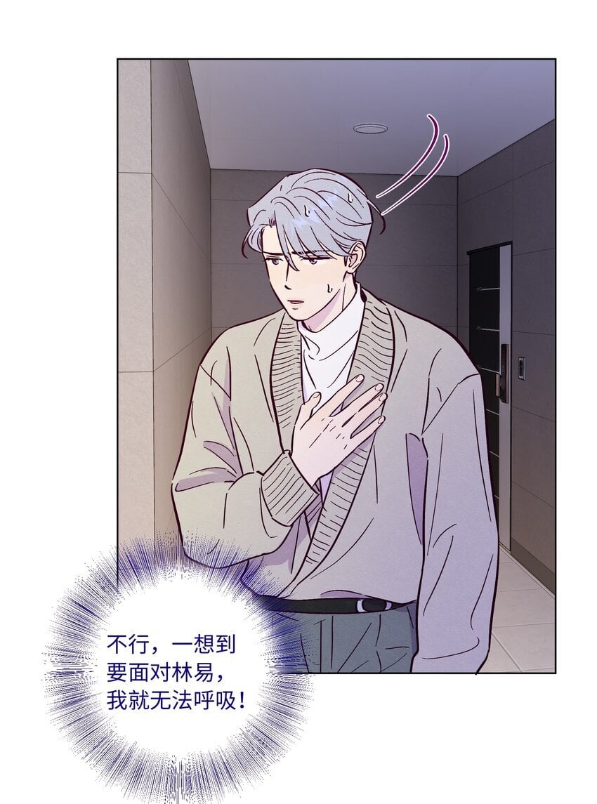 套住狐狸医生漫画,第91话 用真诚打动1图