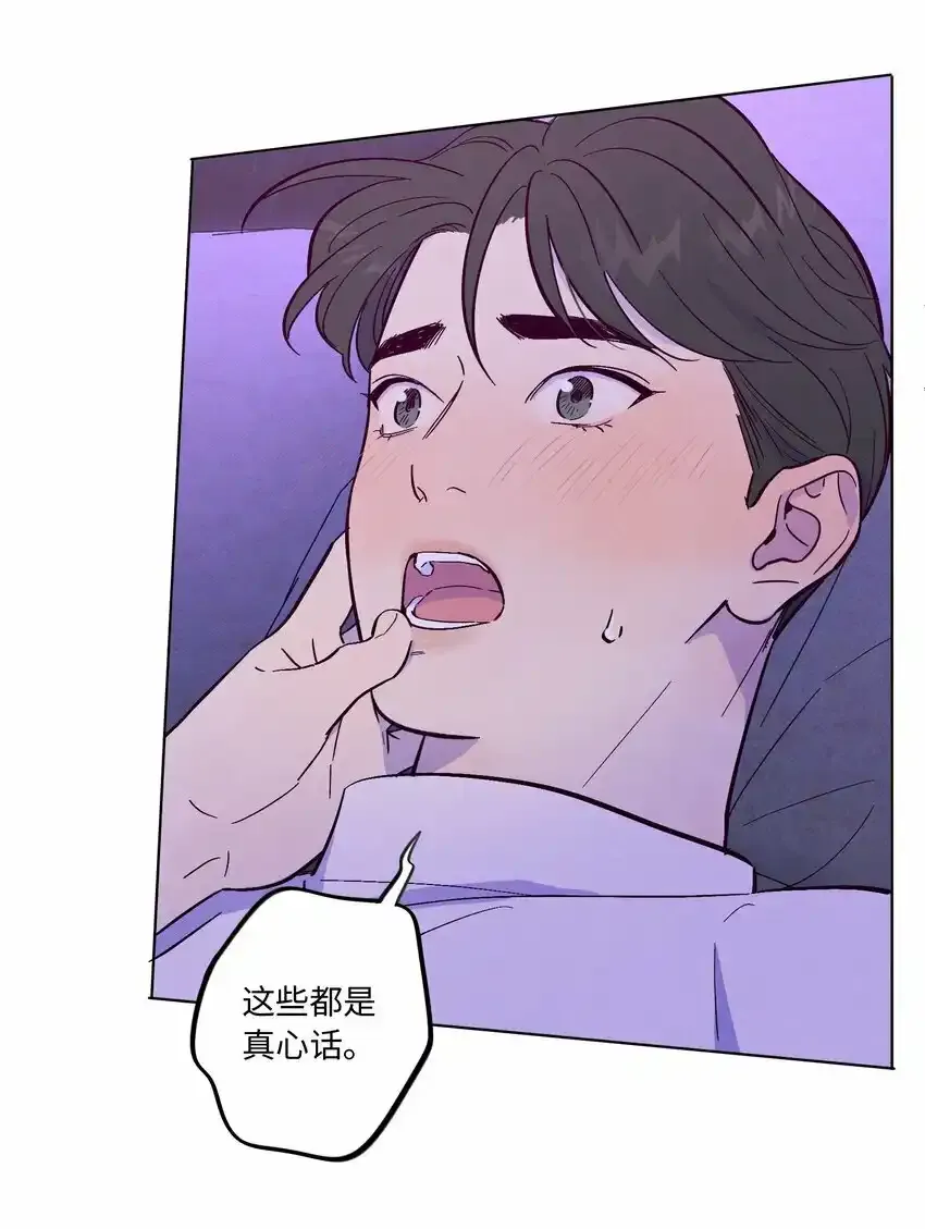 套住狐狸医生漫画,第54话 越来越贪婪2图