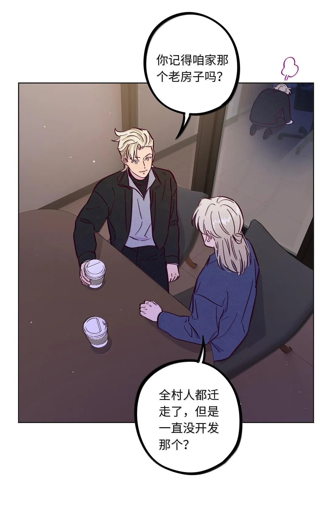 套住狐狸医生漫画,第120话 在天空中获得了自由2图