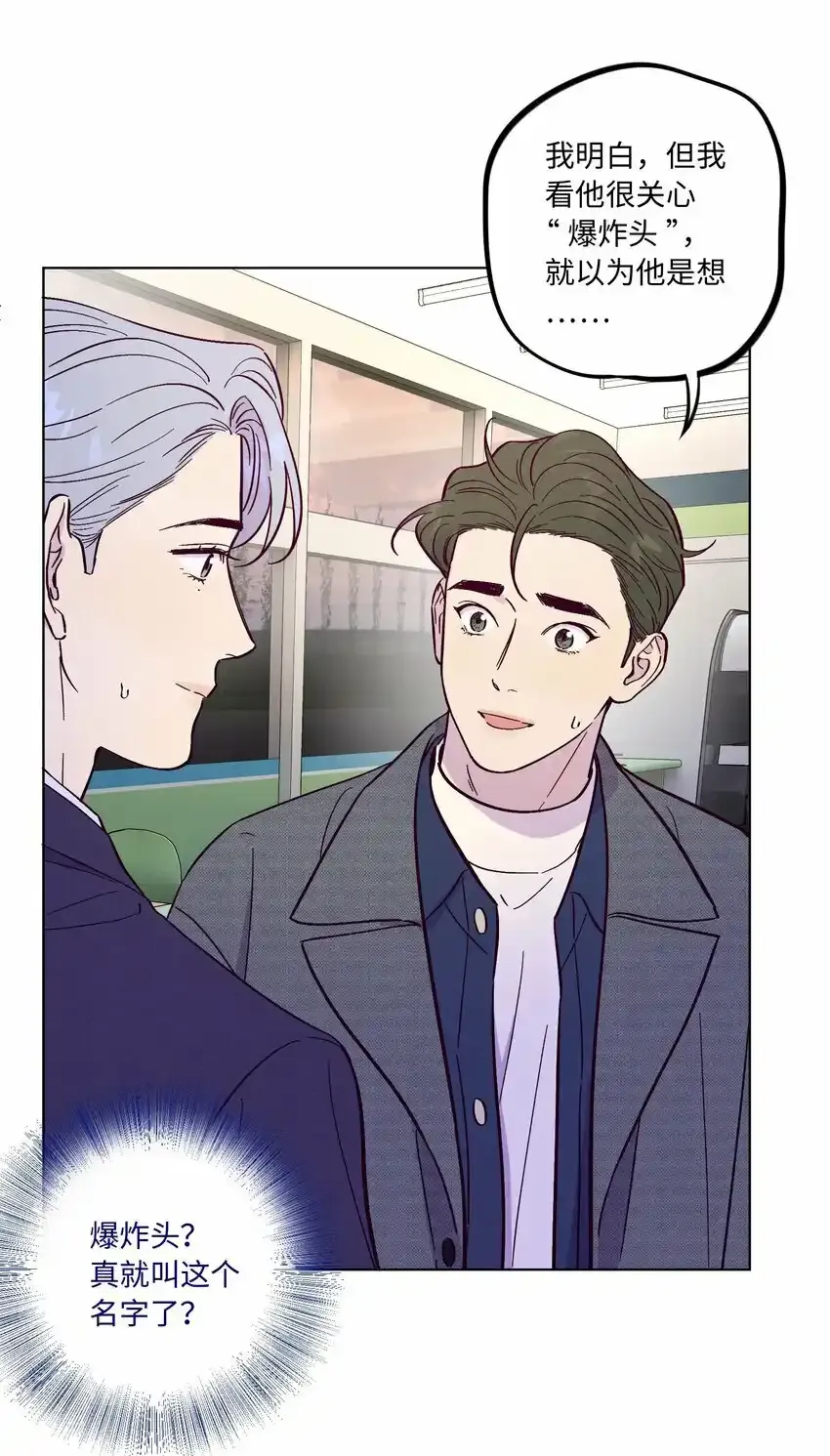 套住狐狸医生漫画,第53话 可以继续1图