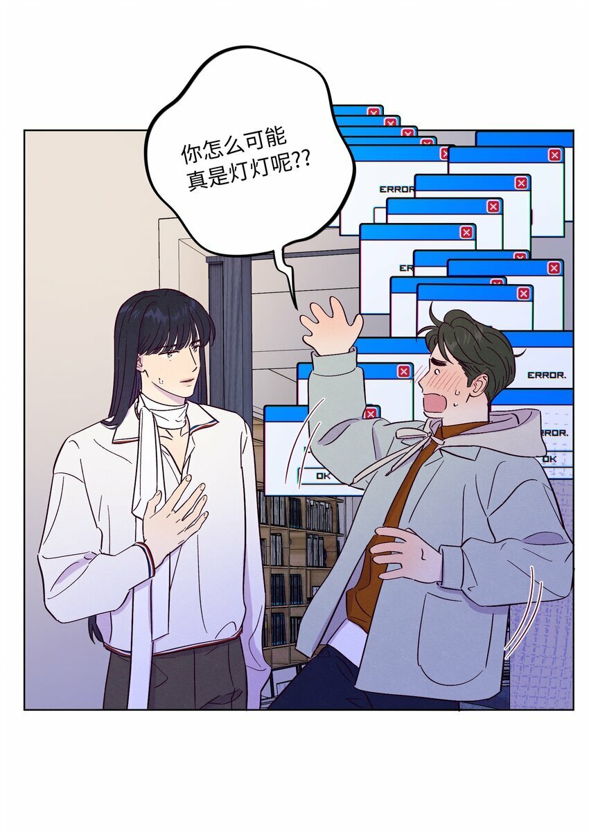 套住狐狸医生漫画,第77话 骗谁呢？！2图