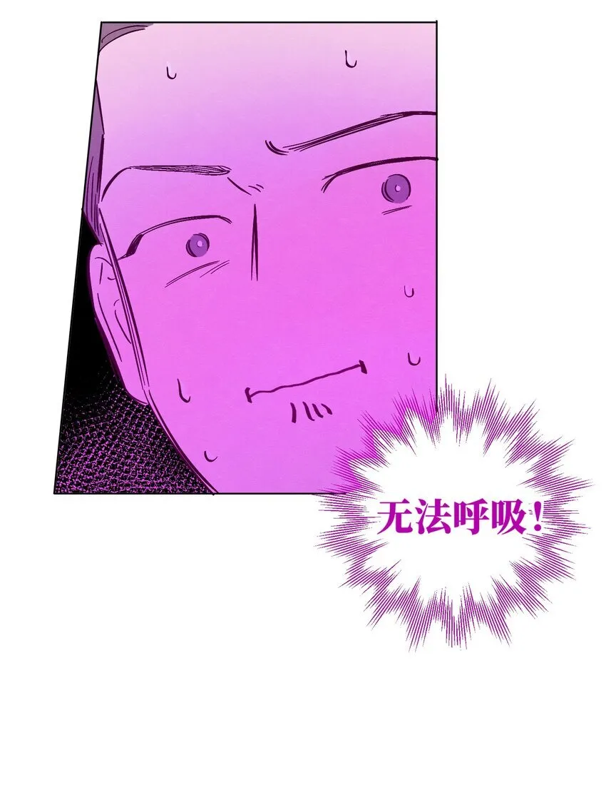 套住狐狸医生漫画,第109话 你是怎么变好的1图