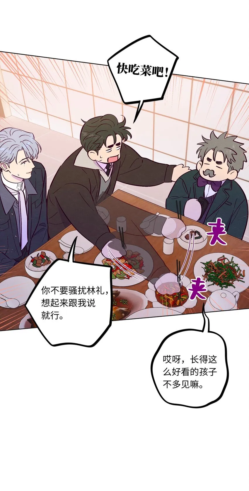 套住狐狸医生漫画,第112话 这个世界终于疯成了我喜欢的样子2图