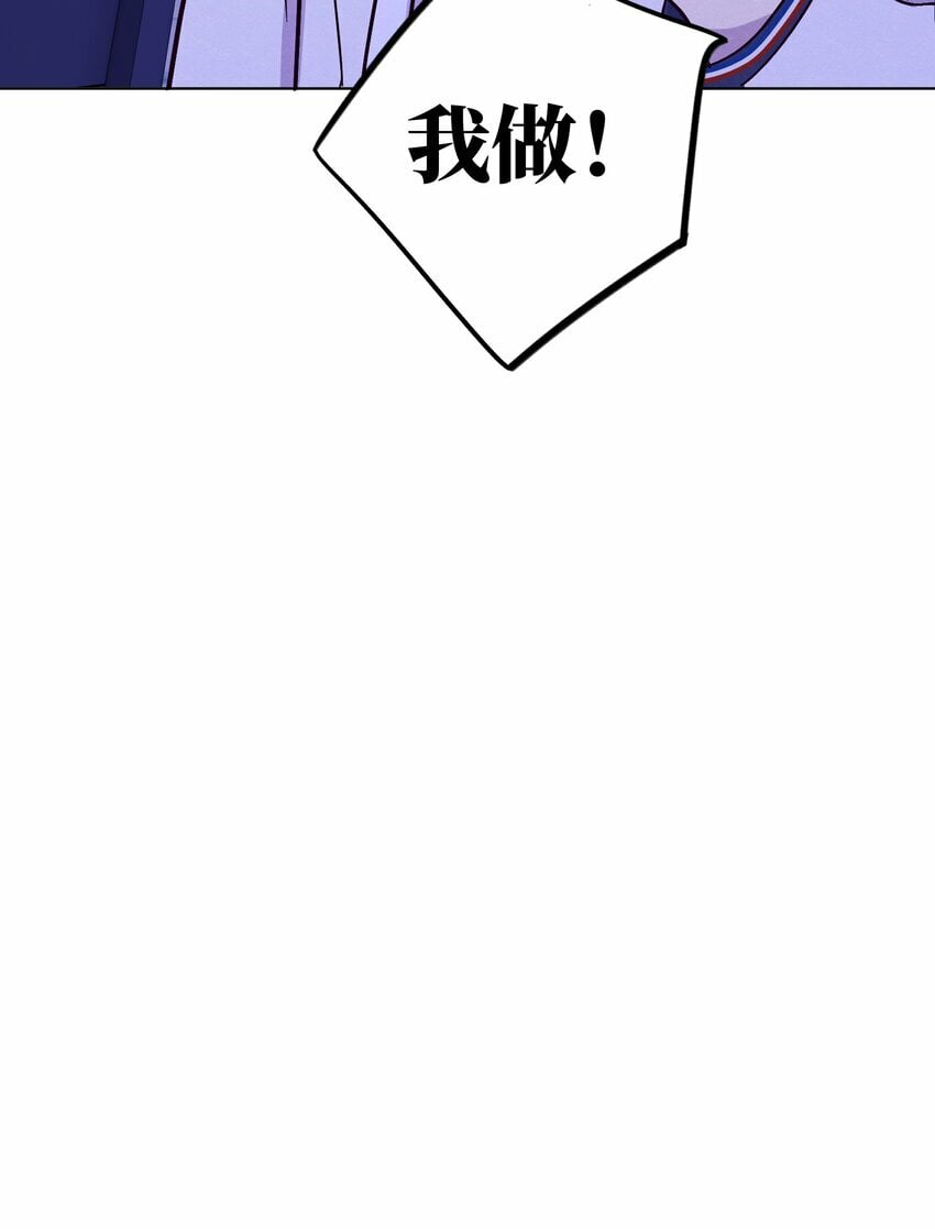 套住狐狸医生漫画,第77话 骗谁呢？！2图