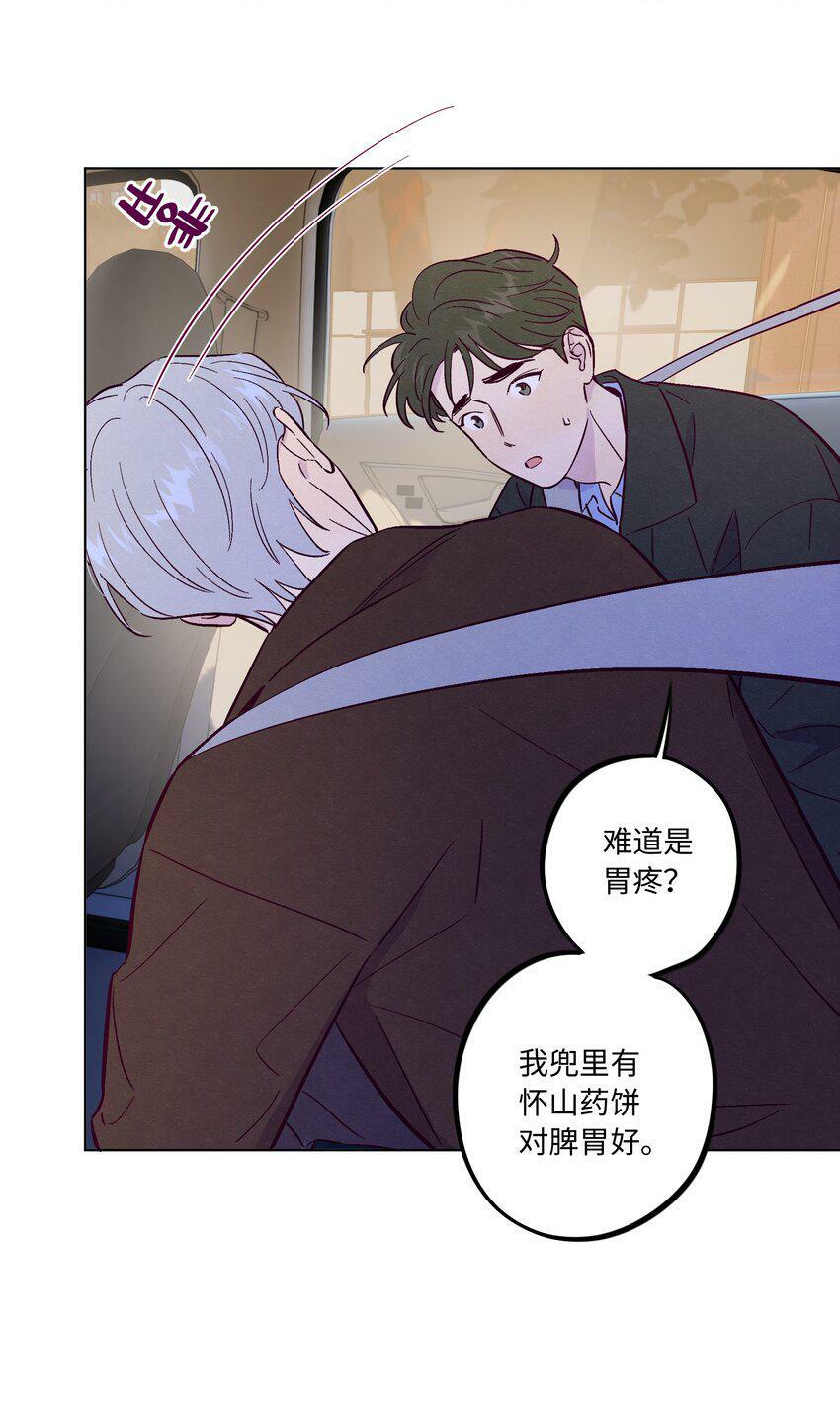 套住狐狸医生漫画,第67话 色色病1图