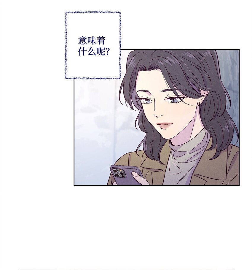 套住狐狸医生漫画,第27话 海浪一般叫嚣着2图