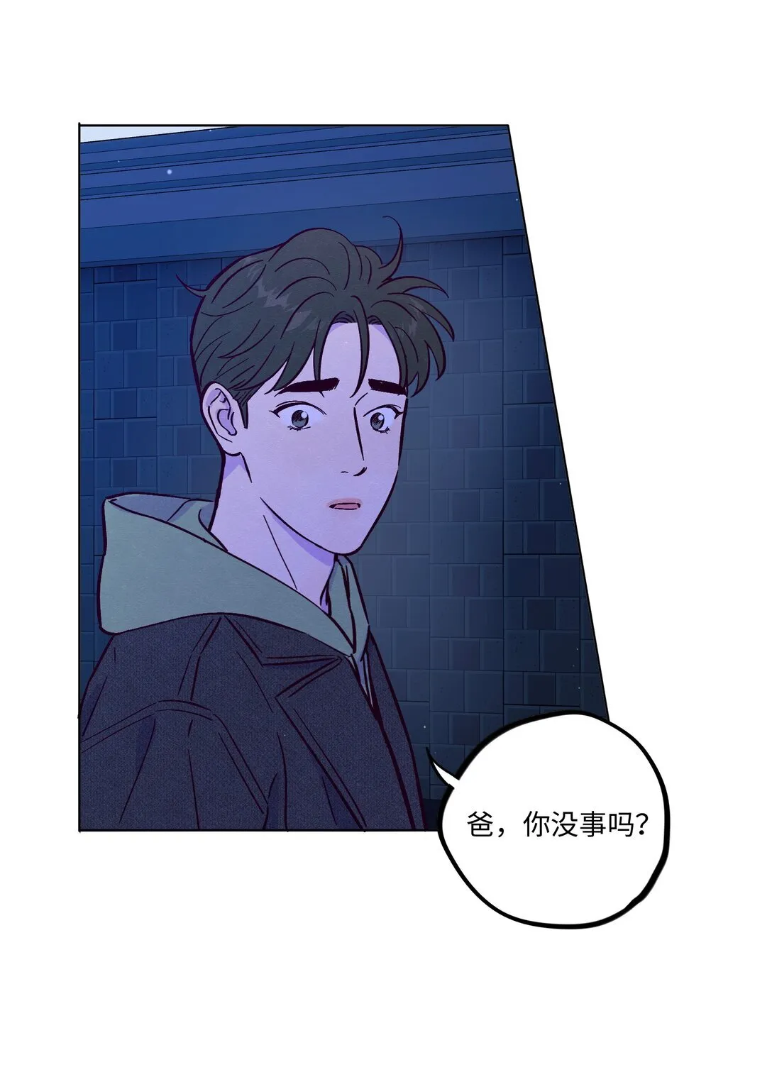 套住狐狸医生漫画,第116话 根本没有过去1图