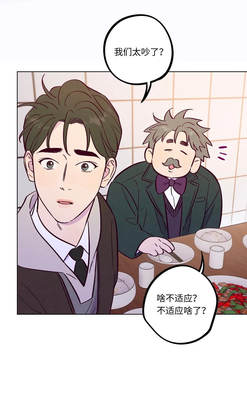 套住狐狸医生漫画,第111话 是不是在哪见过你2图