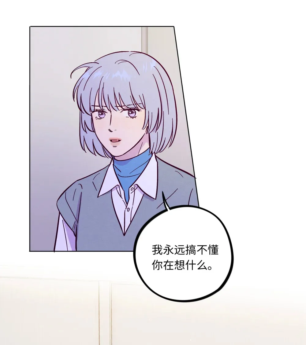 套住狐狸医生漫画,第115话 这一切到底有什么意义2图