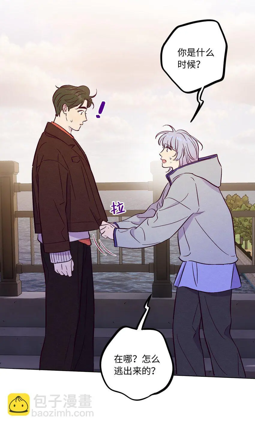 套住狐狸医生漫画,第94话 尴尬也要说出口的话1图
