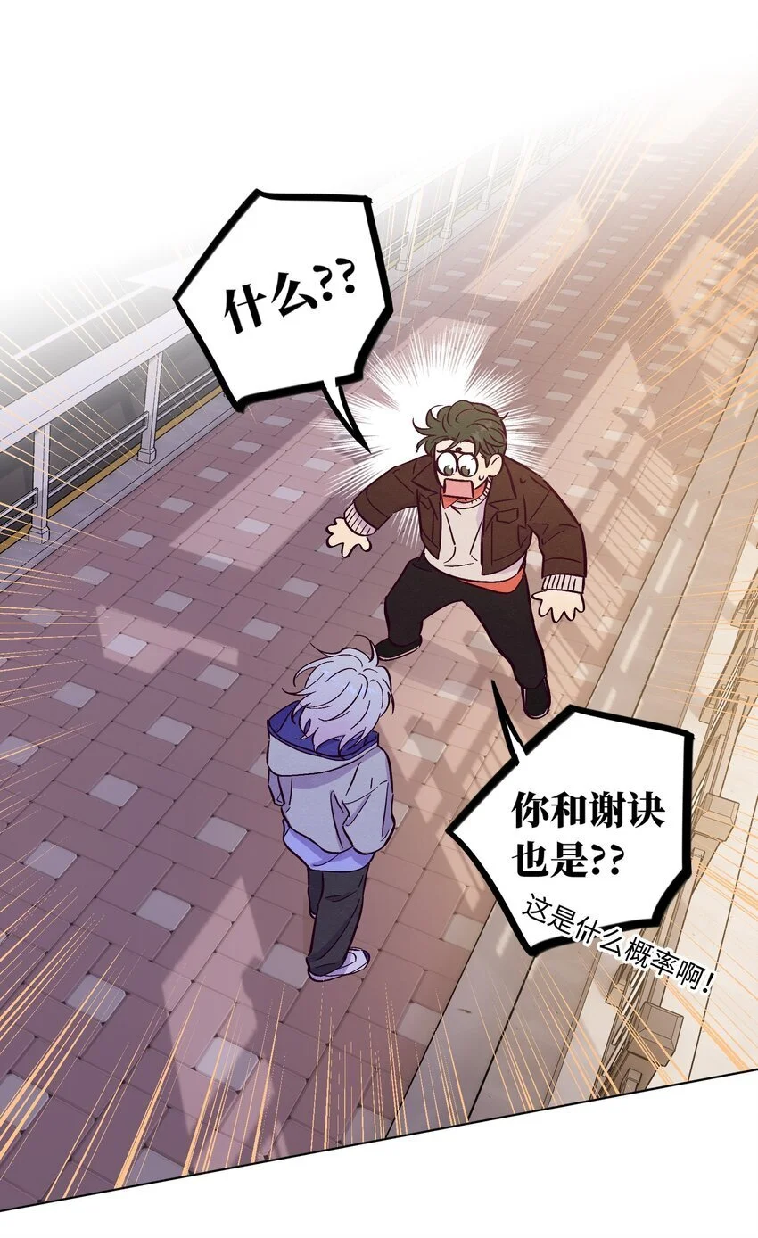 套住狐狸医生漫画,第94话 尴尬也要说出口的话1图