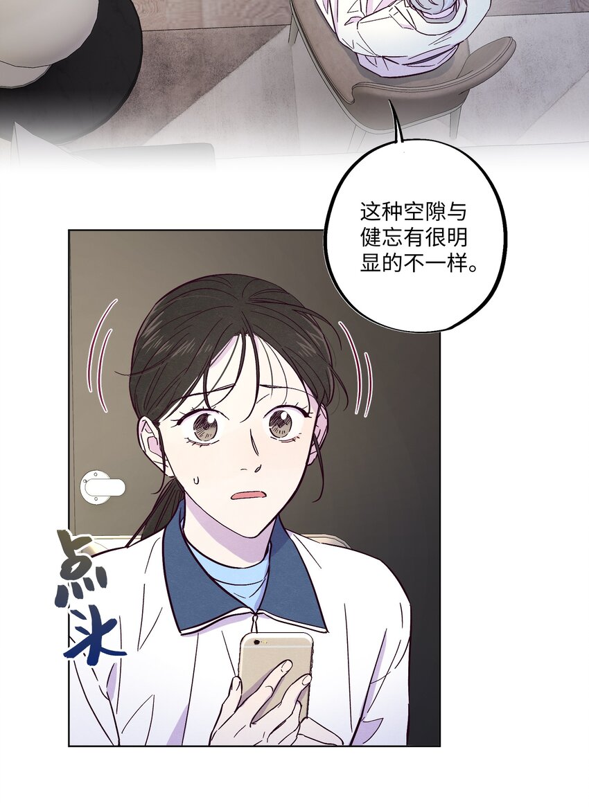 套住狐狸医生漫画,第15话 原来他没有讨厌我！1图