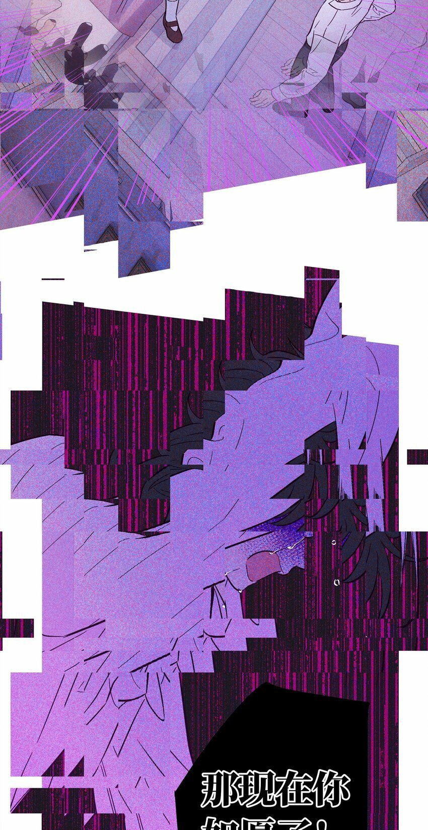 套住狐狸医生漫画,第70话 失去的回忆2图