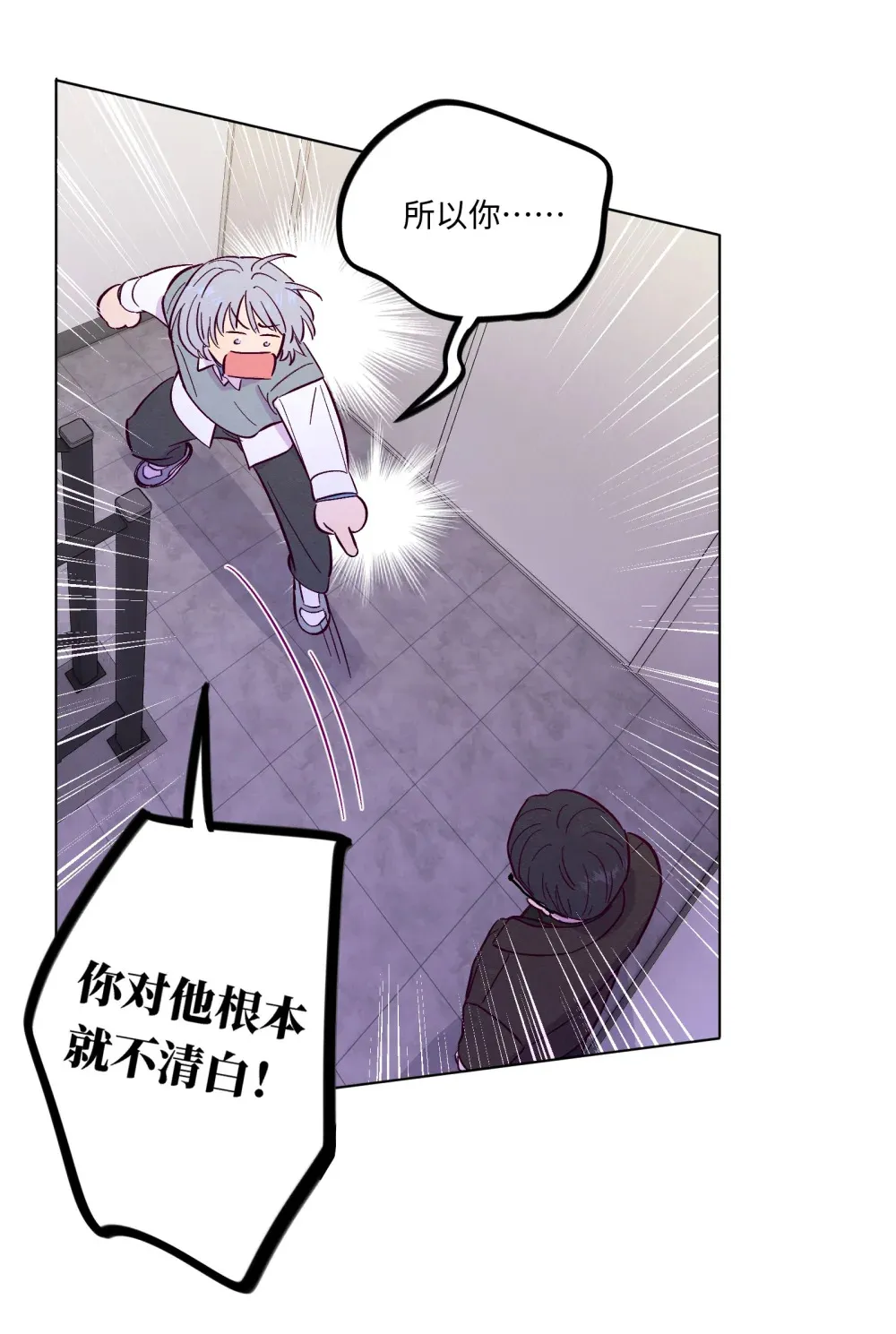 套住狐狸医生漫画,第115话 这一切到底有什么意义1图