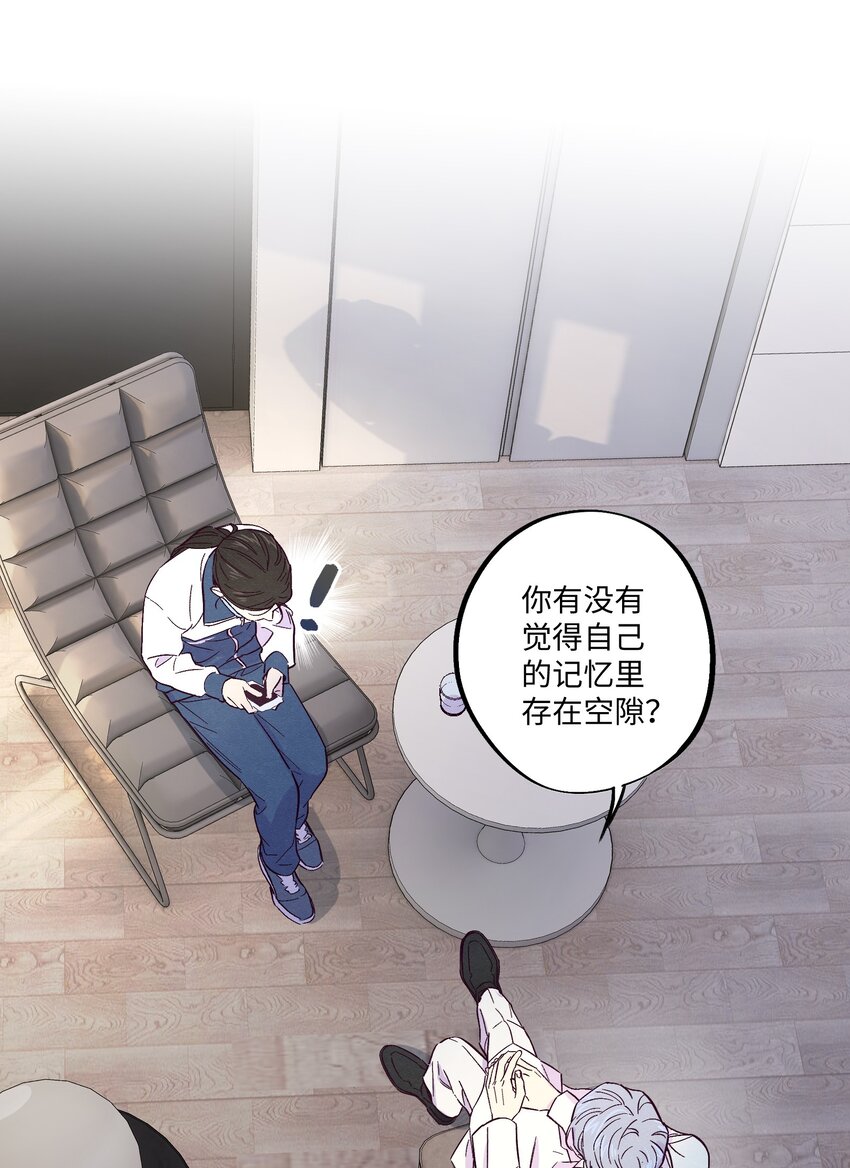 套住狐狸医生漫画,第15话 原来他没有讨厌我！2图