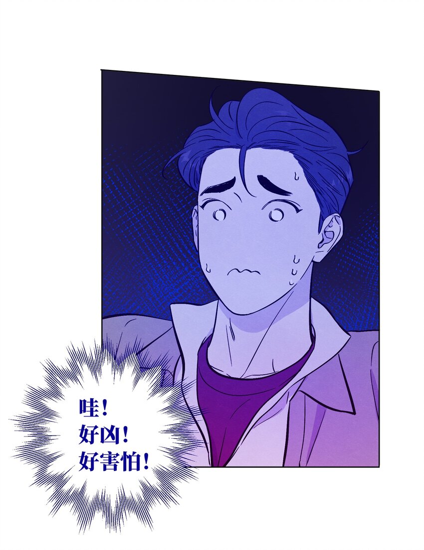 套住狐狸医生漫画,第59话 追求梦想的权利2图