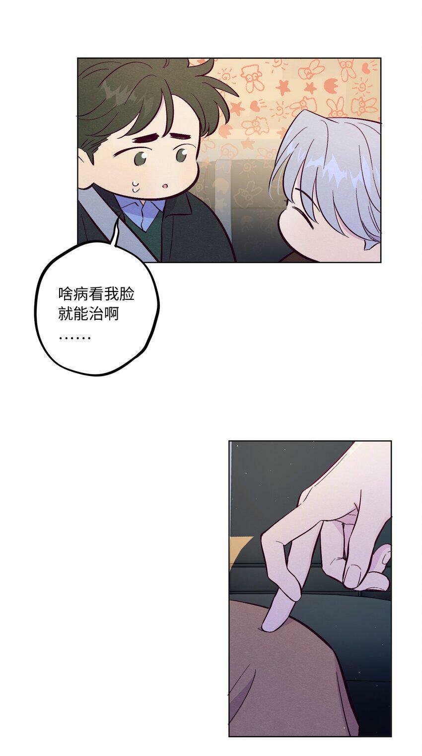 套住狐狸医生漫画,第67话 色色病1图