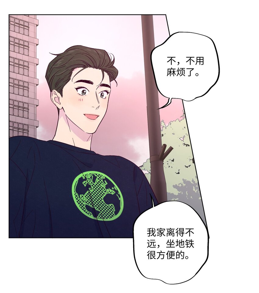 套住狐狸医生漫画,第5话 追星追到幻听了？！2图