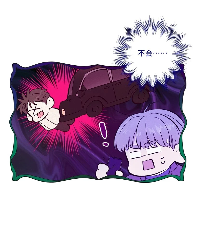 套住狐狸医生漫画,第61话 被欺负了？1图