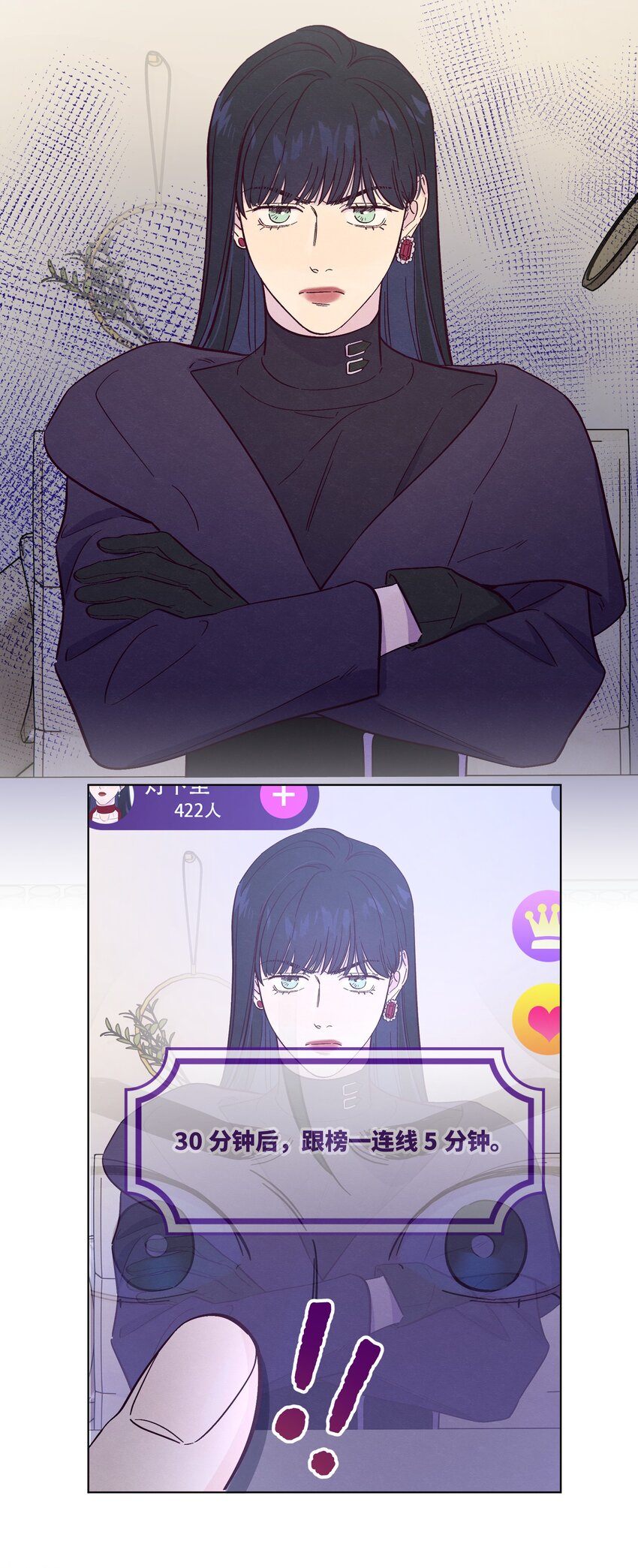 套住狐狸医生漫画,第46话 线下见面会1图